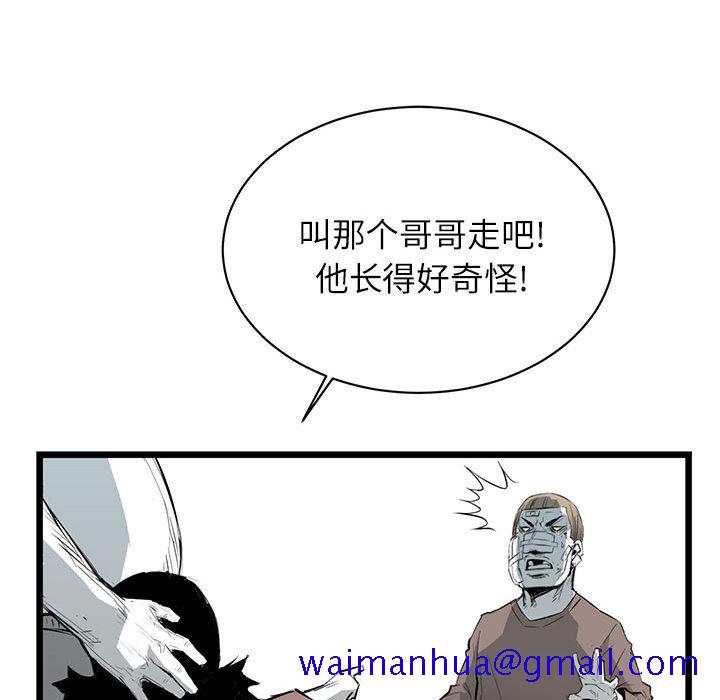 复仇之路[h漫]韩漫全集-复仇之路-第 8 章无删减无遮挡章节图片 