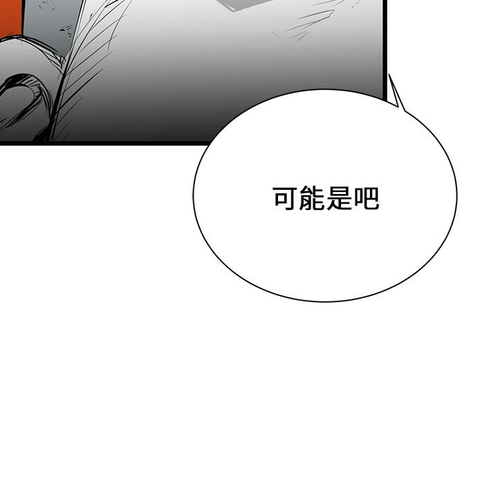 复仇之路[h漫]韩漫全集-复仇之路-第 8 章无删减无遮挡章节图片 