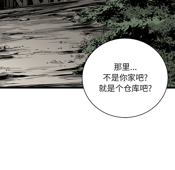 复仇之路[h漫]韩漫全集-复仇之路-第 8 章无删减无遮挡章节图片 