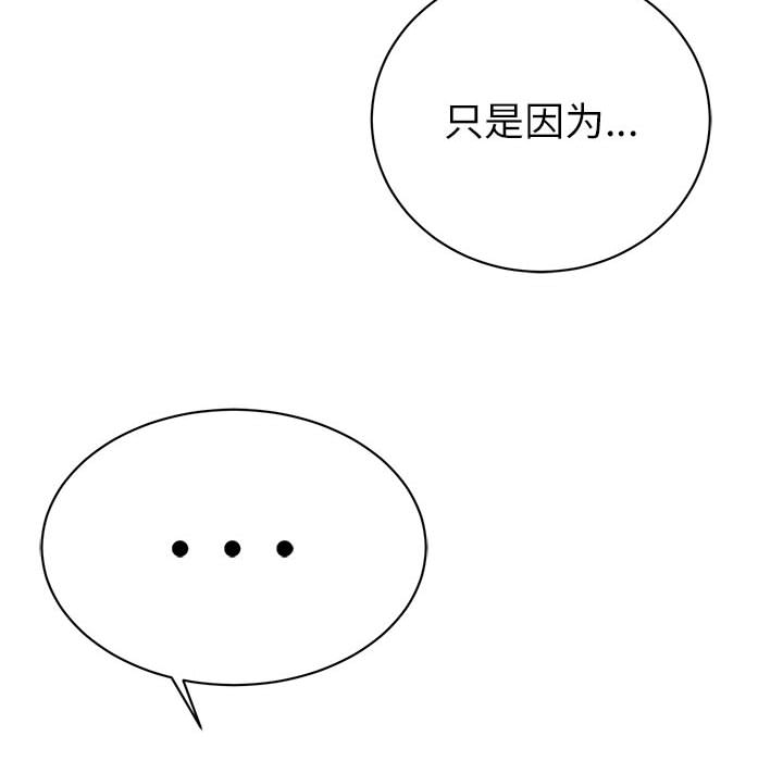复仇之路[h漫]韩漫全集-复仇之路-第 8 章无删减无遮挡章节图片 