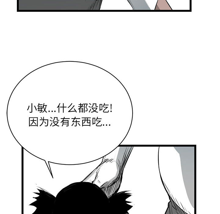 复仇之路[h漫]韩漫全集-复仇之路-第 8 章无删减无遮挡章节图片 