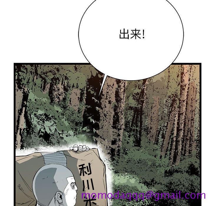 复仇之路[h漫]韩漫全集-复仇之路-第 8 章无删减无遮挡章节图片 