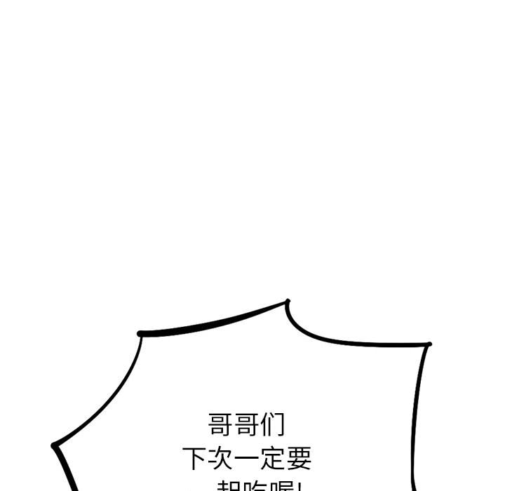 复仇之路[h漫]韩漫全集-复仇之路-第 8 章无删减无遮挡章节图片 