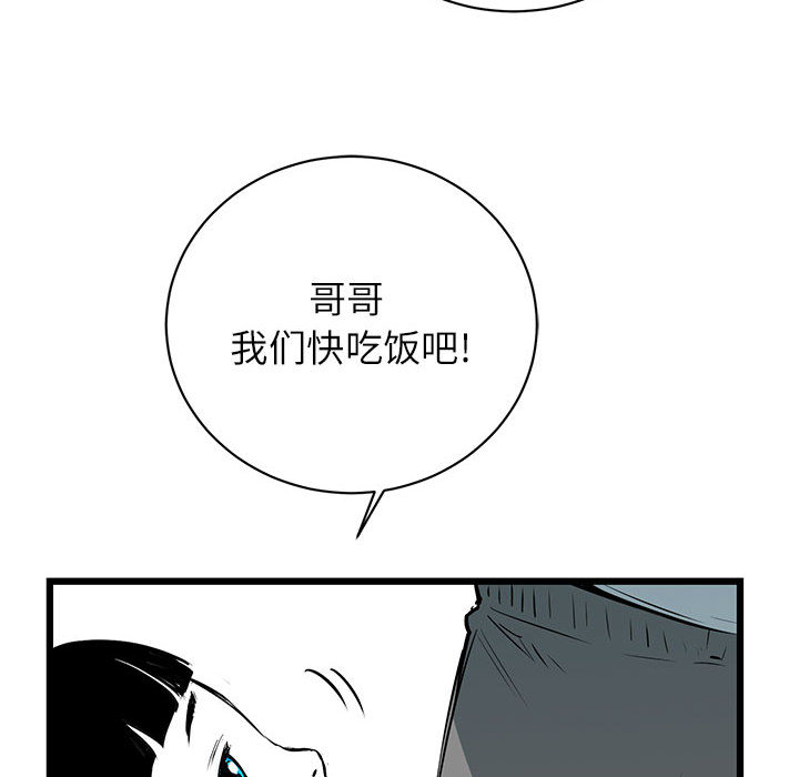 复仇之路[h漫]韩漫全集-复仇之路-第 8 章无删减无遮挡章节图片 