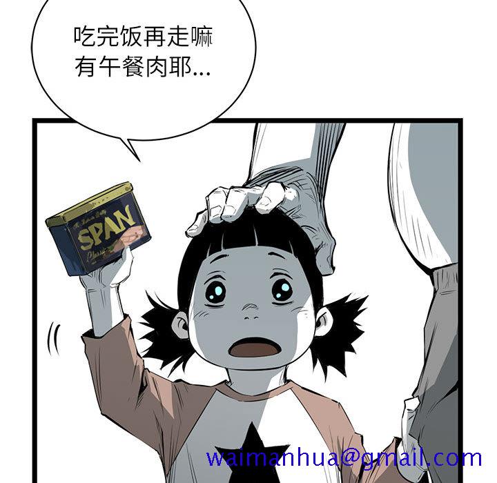复仇之路[h漫]韩漫全集-复仇之路-第 8 章无删减无遮挡章节图片 