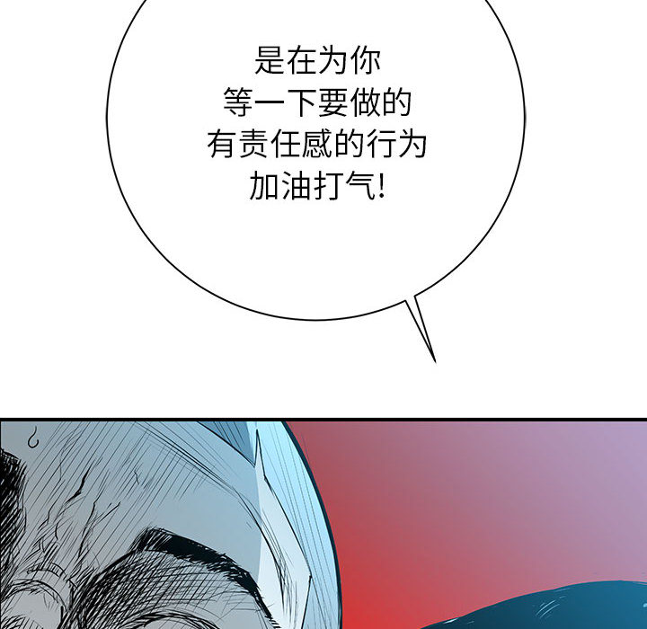 复仇之路[h漫]韩漫全集-复仇之路-第 9 章无删减无遮挡章节图片 