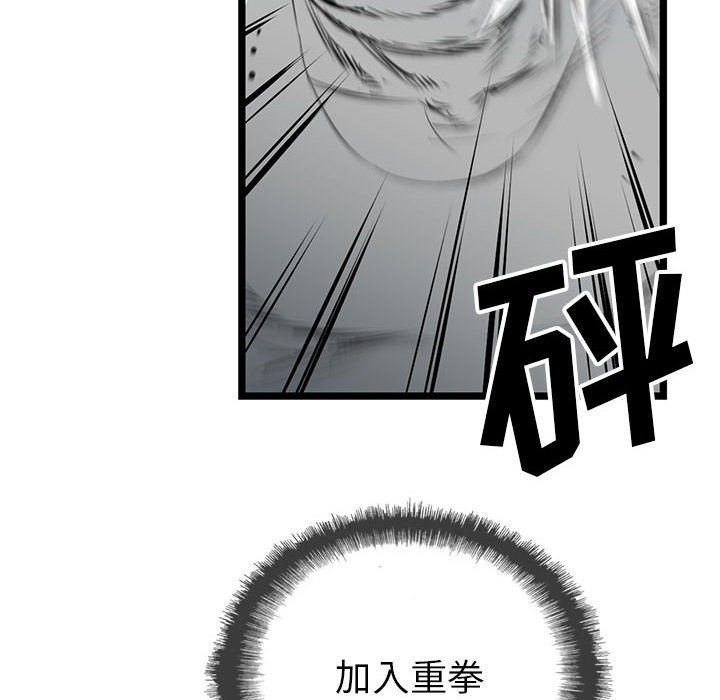 复仇之路[h漫]韩漫全集-复仇之路-第 10 章无删减无遮挡章节图片 