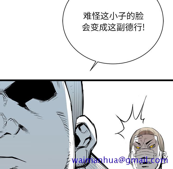 复仇之路[h漫]韩漫全集-复仇之路-第 10 章无删减无遮挡章节图片 