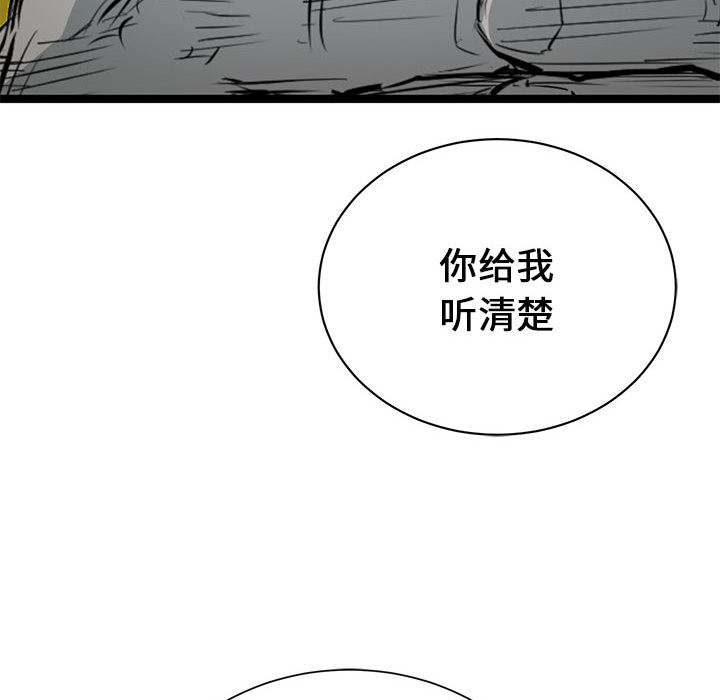 复仇之路[h漫]韩漫全集-复仇之路-第 10 章无删减无遮挡章节图片 