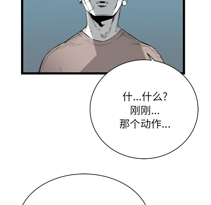 复仇之路[h漫]韩漫全集-复仇之路-第 10 章无删减无遮挡章节图片 
