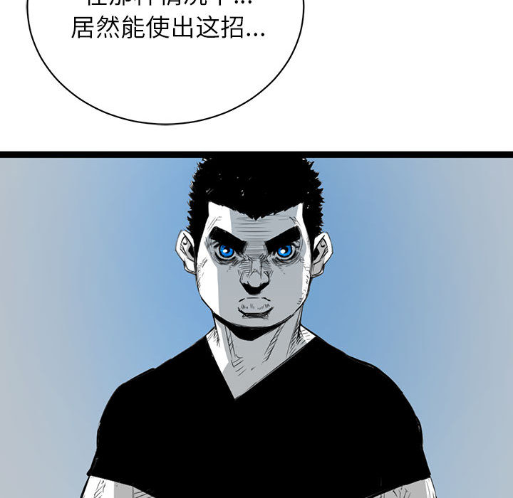 复仇之路[h漫]韩漫全集-复仇之路-第 10 章无删减无遮挡章节图片 
