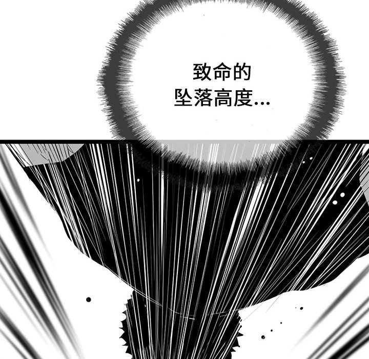 复仇之路[h漫]韩漫全集-复仇之路-第 10 章无删减无遮挡章节图片 