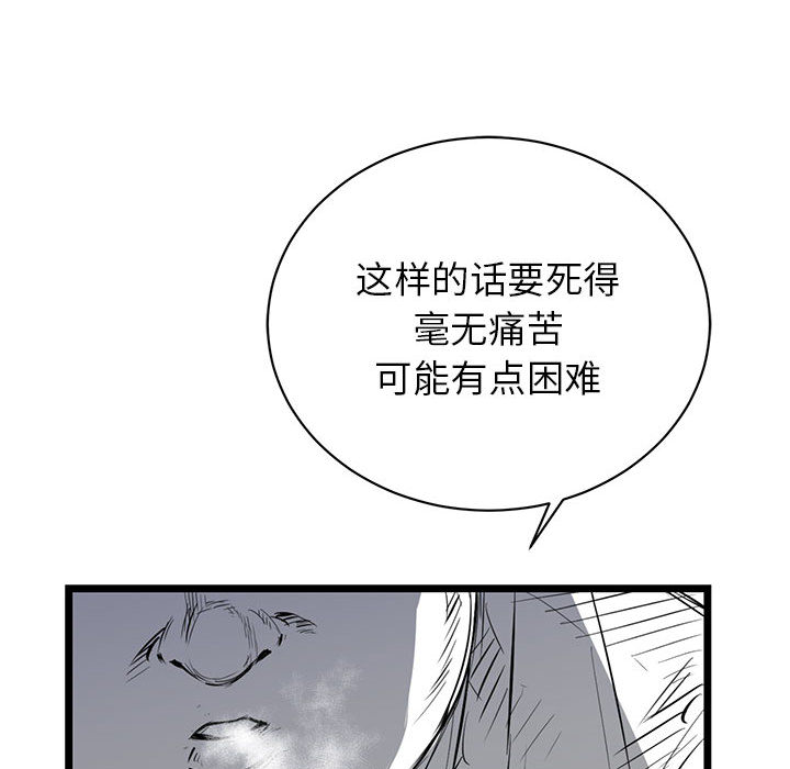 复仇之路[h漫]韩漫全集-复仇之路-第 10 章无删减无遮挡章节图片 