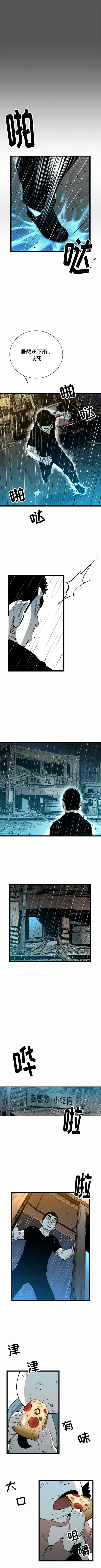 复仇之路[h漫]韩漫全集-复仇之路-第 15 章无删减无遮挡章节图片 