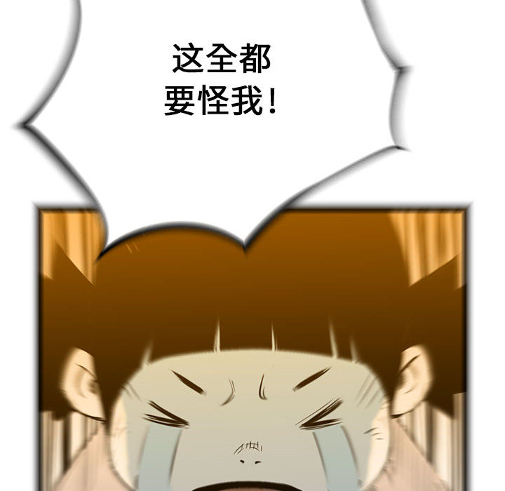 复仇之路[h漫]韩漫全集-复仇之路-第 16 章无删减无遮挡章节图片 