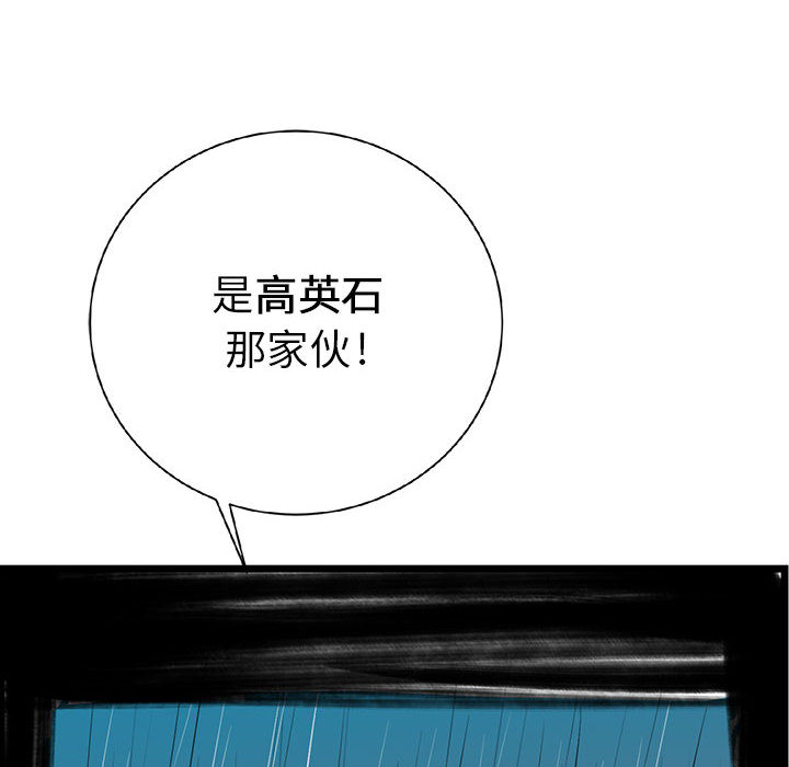 复仇之路[h漫]韩漫全集-复仇之路-第 16 章无删减无遮挡章节图片 