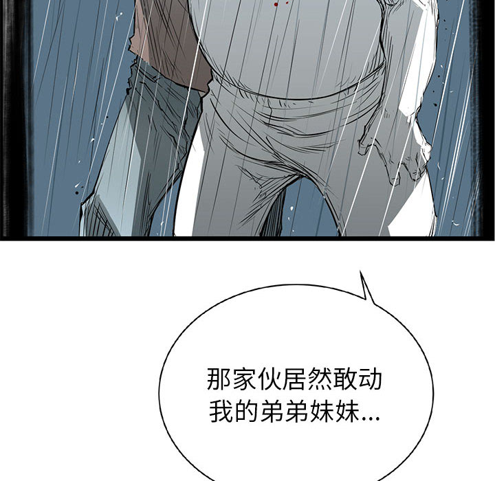 复仇之路[h漫]韩漫全集-复仇之路-第 16 章无删减无遮挡章节图片 