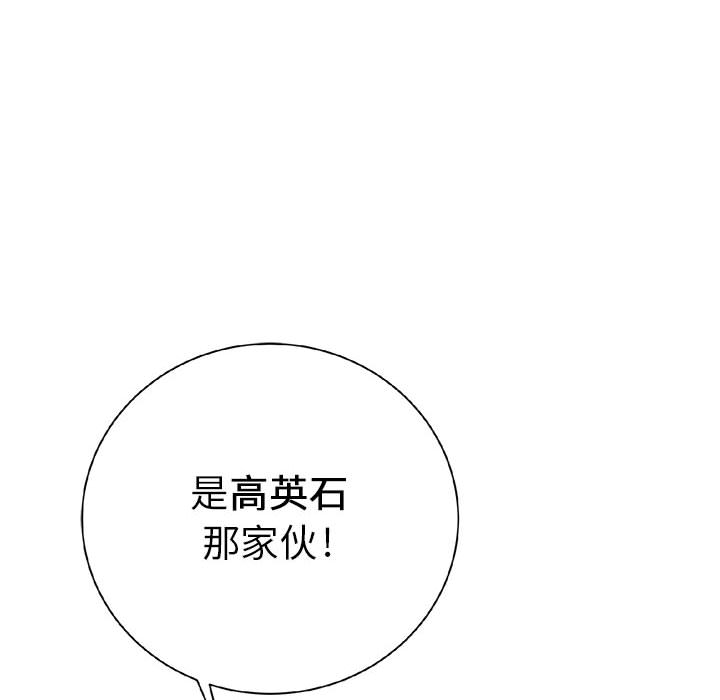 复仇之路[h漫]韩漫全集-复仇之路-第 16 章无删减无遮挡章节图片 
