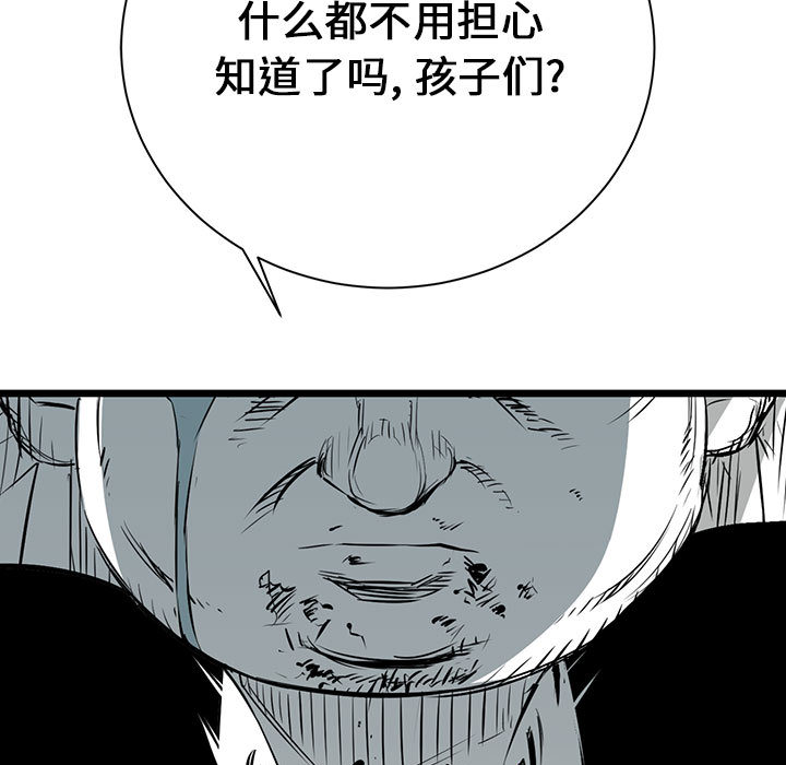 复仇之路[h漫]韩漫全集-复仇之路-第 16 章无删减无遮挡章节图片 