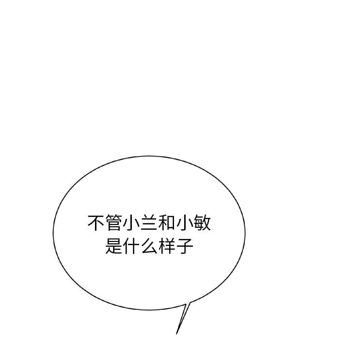 复仇之路[h漫]韩漫全集-复仇之路-第 16 章无删减无遮挡章节图片 