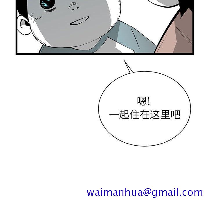 复仇之路[h漫]韩漫全集-复仇之路-第 16 章无删减无遮挡章节图片 