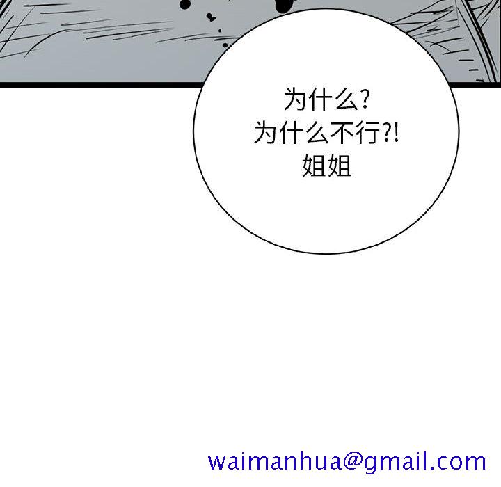 复仇之路[h漫]韩漫全集-复仇之路-第 16 章无删减无遮挡章节图片 