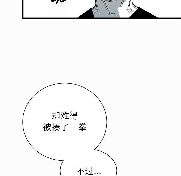 复仇之路[h漫]韩漫全集-复仇之路-第 16 章无删减无遮挡章节图片 