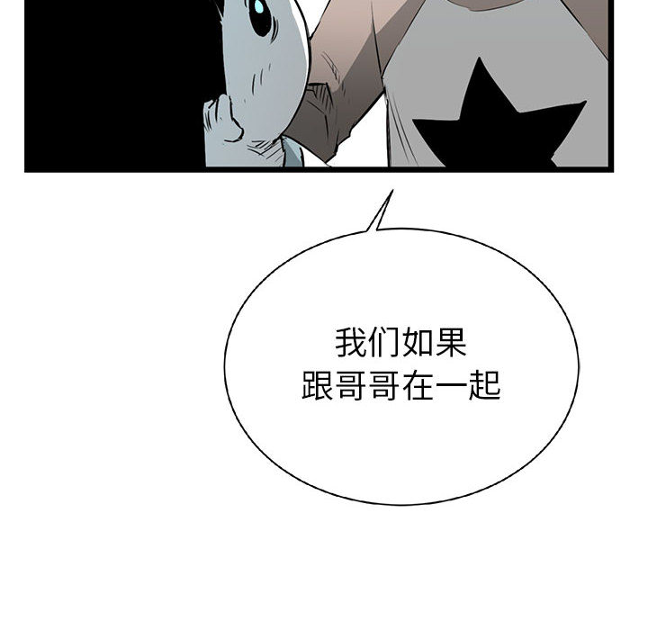 复仇之路[h漫]韩漫全集-复仇之路-第 16 章无删减无遮挡章节图片 