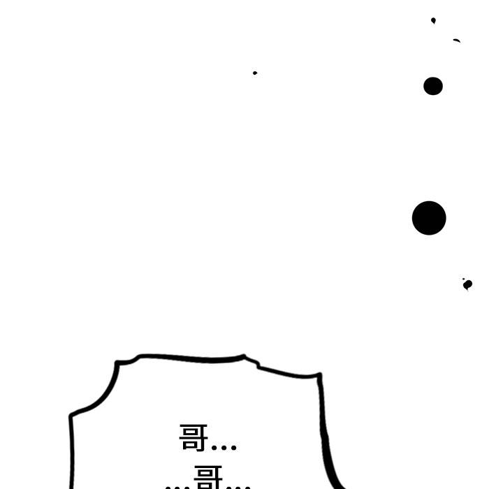复仇之路[h漫]韩漫全集-复仇之路-第 16 章无删减无遮挡章节图片 