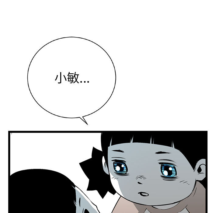 复仇之路[h漫]韩漫全集-复仇之路-第 16 章无删减无遮挡章节图片 