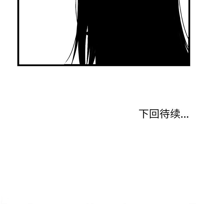 复仇之路[h漫]韩漫全集-复仇之路-第 16 章无删减无遮挡章节图片 