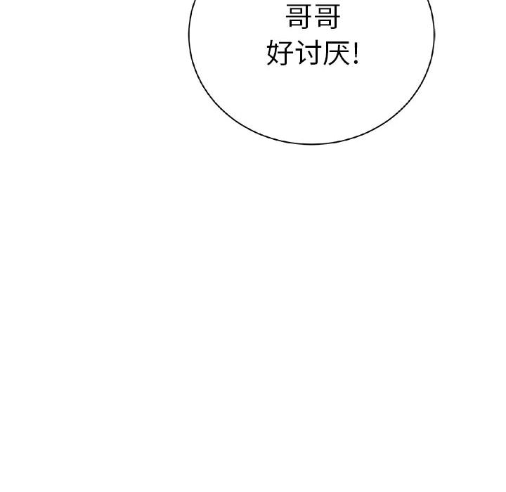 复仇之路[h漫]韩漫全集-复仇之路-第 16 章无删减无遮挡章节图片 