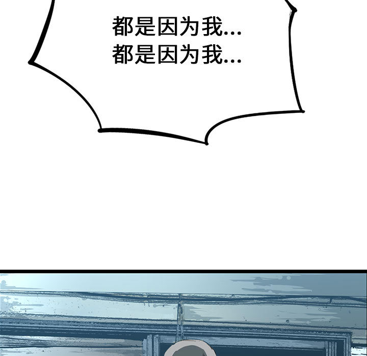 复仇之路[h漫]韩漫全集-复仇之路-第 16 章无删减无遮挡章节图片 
