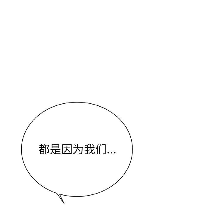 复仇之路[h漫]韩漫全集-复仇之路-第 16 章无删减无遮挡章节图片 