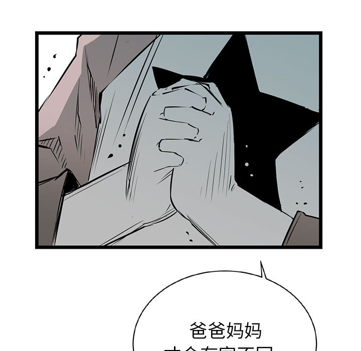 复仇之路[h漫]韩漫全集-复仇之路-第 16 章无删减无遮挡章节图片 