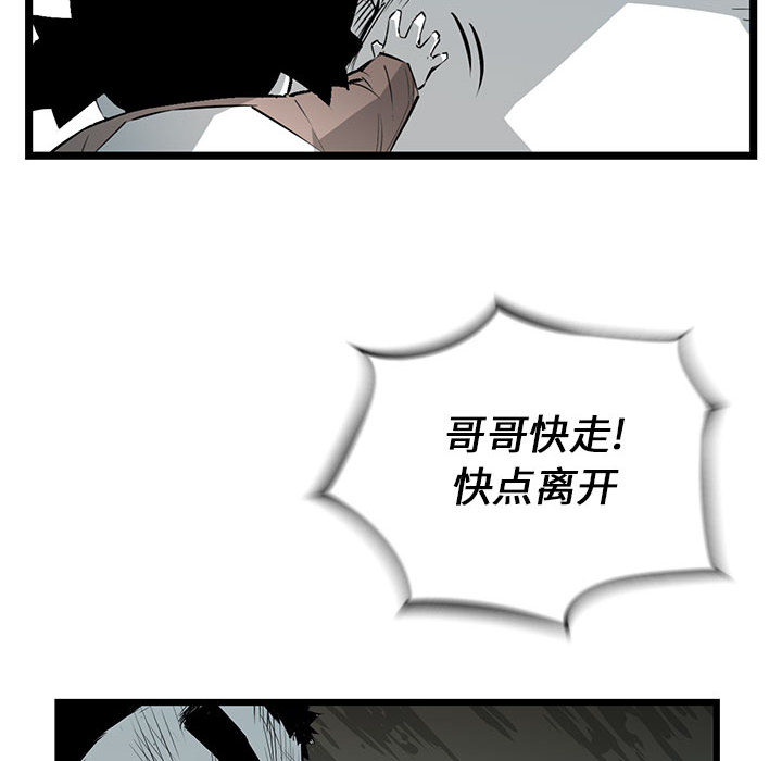 复仇之路[h漫]韩漫全集-复仇之路-第 16 章无删减无遮挡章节图片 