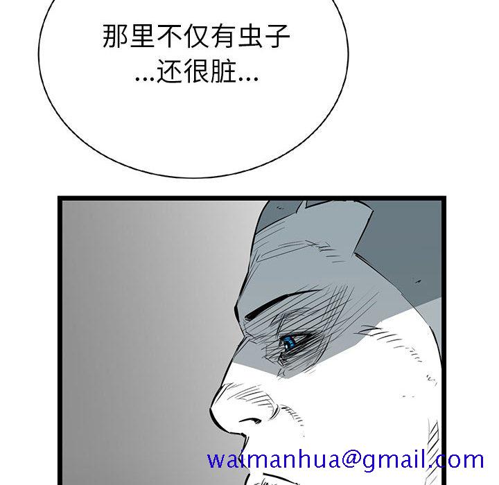 复仇之路[h漫]韩漫全集-复仇之路-第 16 章无删减无遮挡章节图片 