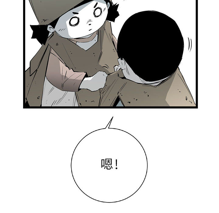 复仇之路[h漫]韩漫全集-复仇之路-第 16 章无删减无遮挡章节图片 