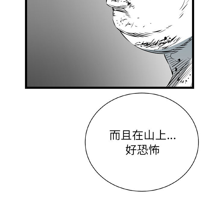 复仇之路[h漫]韩漫全集-复仇之路-第 16 章无删减无遮挡章节图片 