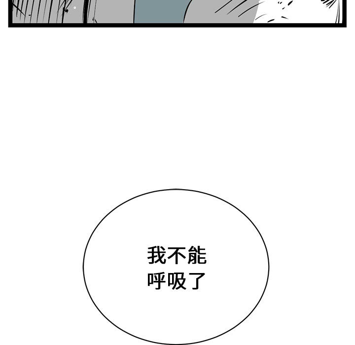 复仇之路[h漫]韩漫全集-复仇之路-第 16 章无删减无遮挡章节图片 