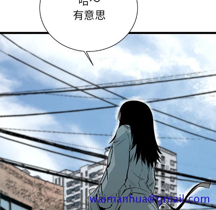 复仇之路[h漫]韩漫全集-复仇之路-第 16 章无删减无遮挡章节图片 