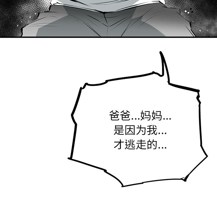 复仇之路[h漫]韩漫全集-复仇之路-第 16 章无删减无遮挡章节图片 