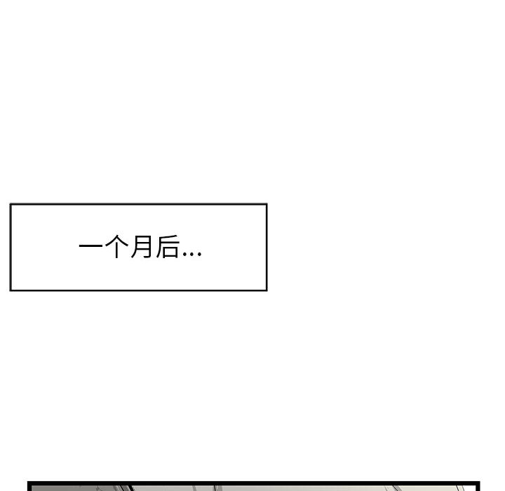 复仇之路[h漫]韩漫全集-复仇之路-第 16 章无删减无遮挡章节图片 