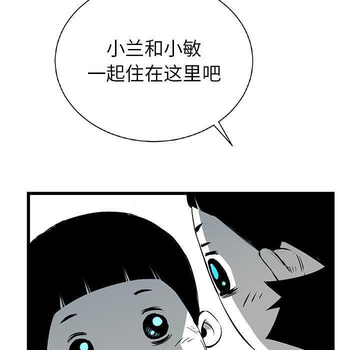 复仇之路[h漫]韩漫全集-复仇之路-第 16 章无删减无遮挡章节图片 