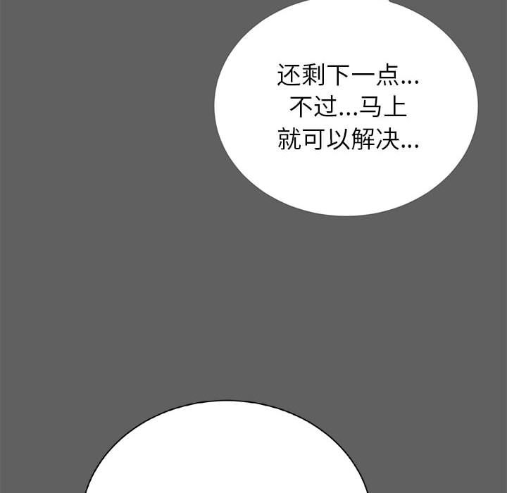 复仇之路[h漫]韩漫全集-复仇之路-第 17 章无删减无遮挡章节图片 