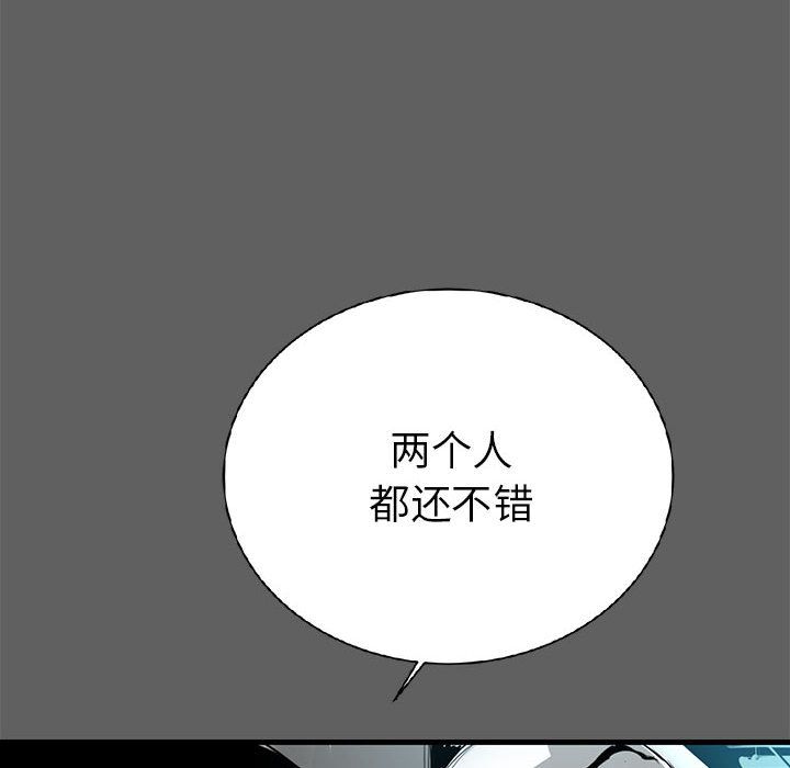 复仇之路[h漫]韩漫全集-复仇之路-第 17 章无删减无遮挡章节图片 
