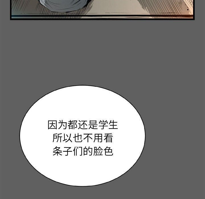 复仇之路[h漫]韩漫全集-复仇之路-第 17 章无删减无遮挡章节图片 
