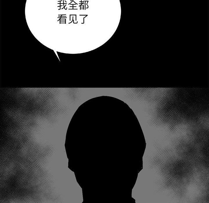 复仇之路[h漫]韩漫全集-复仇之路-第 17 章无删减无遮挡章节图片 