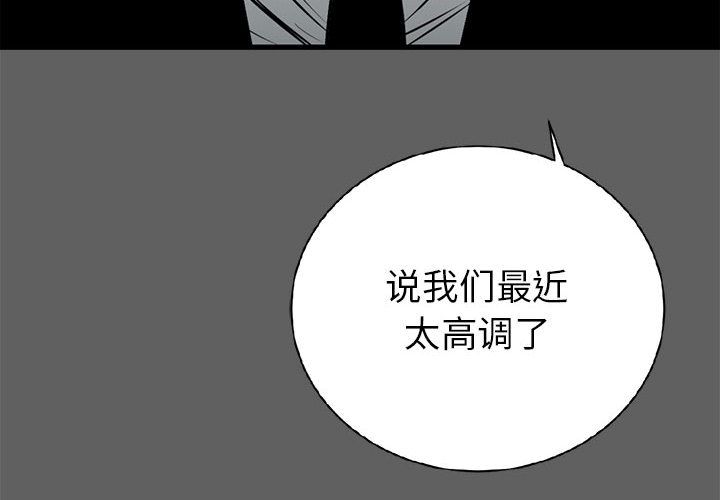 复仇之路[h漫]韩漫全集-复仇之路-第 18 章无删减无遮挡章节图片 