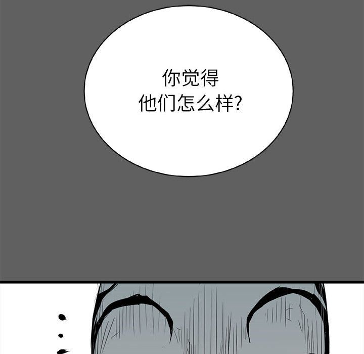 复仇之路[h漫]韩漫全集-复仇之路-第 18 章无删减无遮挡章节图片 